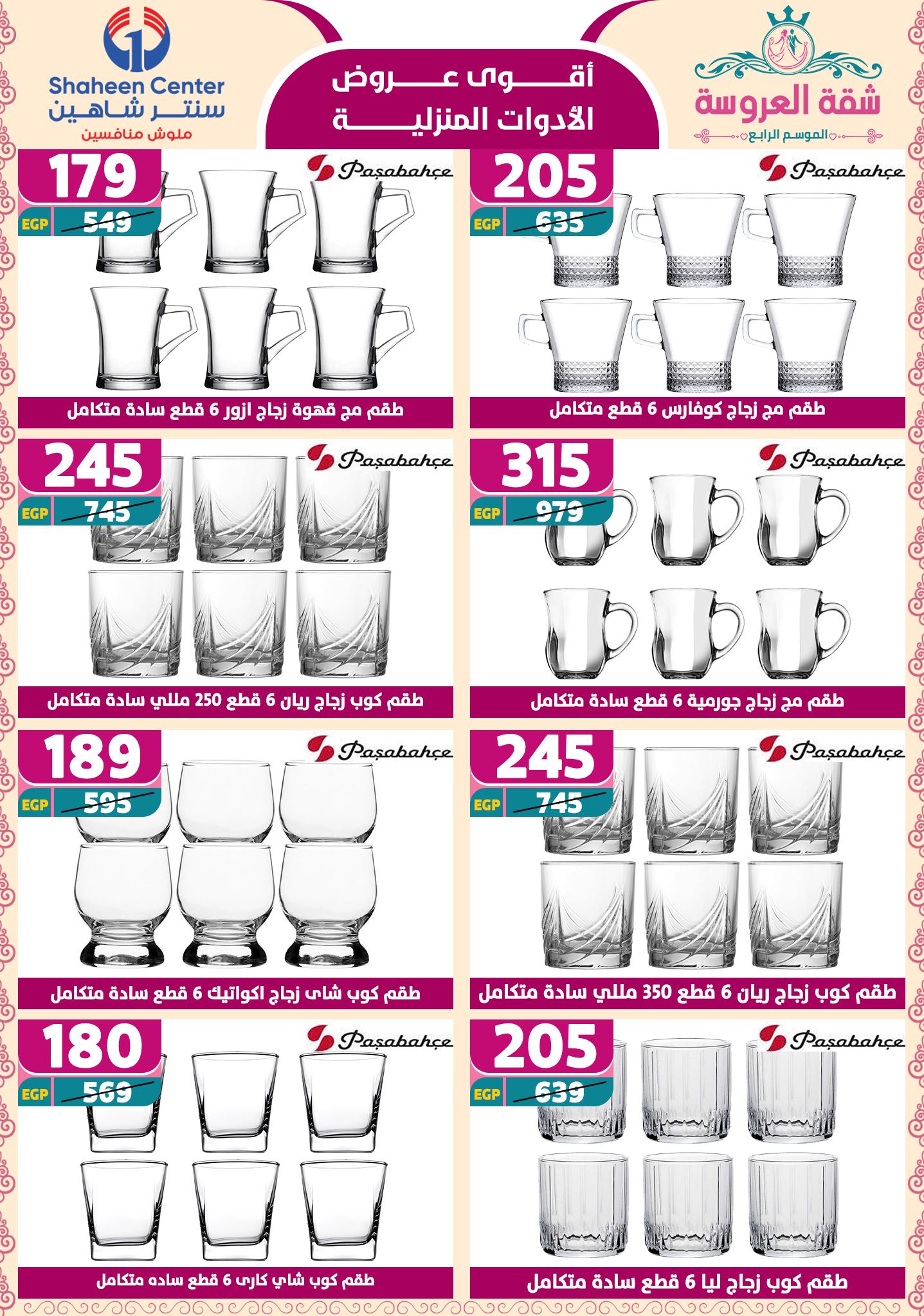 shaheen-center offers from 22may to 9jun 2025 عروض سنتر شاهين من 22 مايو حتى 9 يونيو 2025 صفحة رقم 45